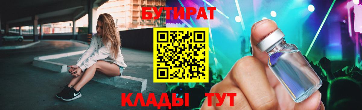 БУТИРАТ оксана Георгиевск