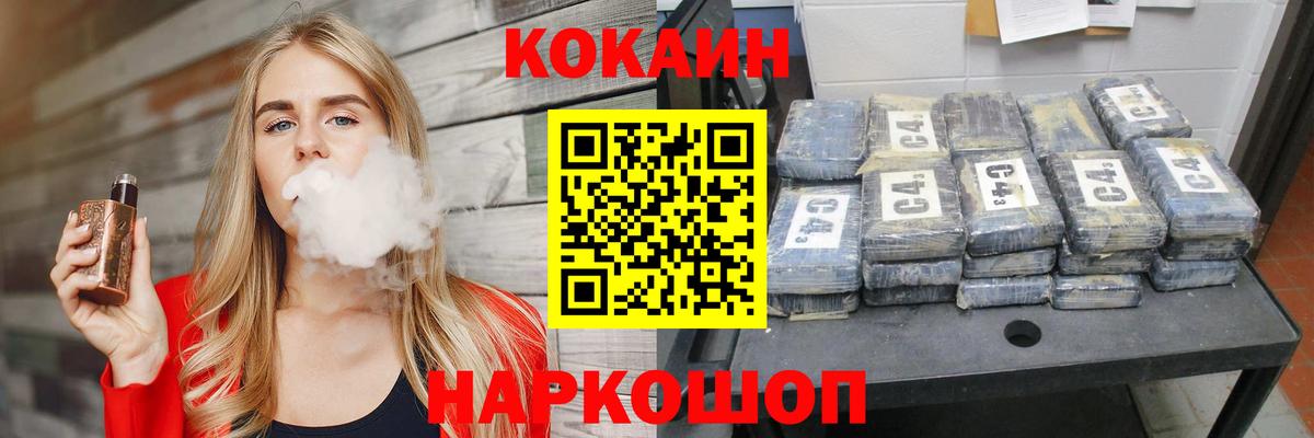 КОКАИН FishScale  КОКАИН Колумбийский  Георгиевск  Вход с VPN 