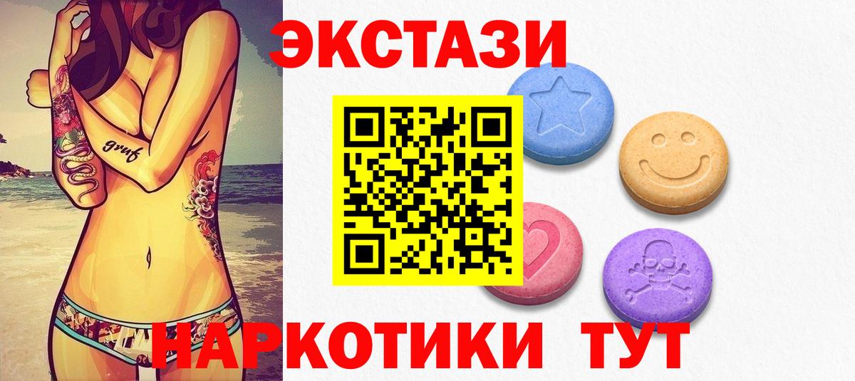 Экстази Cube Георгиевск
