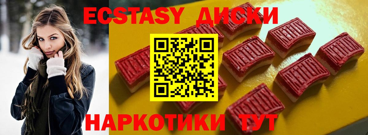 Георгиевск  купить     ссылка  Ecstasy Cube  Вход с VPN 