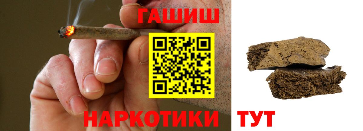 ГАШИШ 40% ТГК  Вход с VPN  ГАШ hashish  Георгиевск 