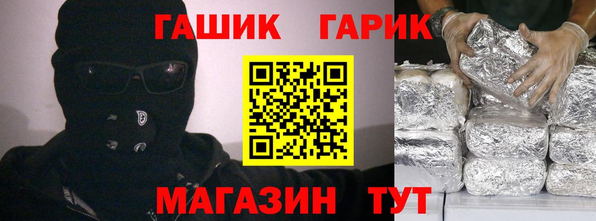 ГАШИШ ice o lator Георгиевск