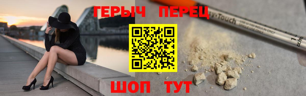 ГЕРОИН Афган  Вход с VPN  Георгиевск 