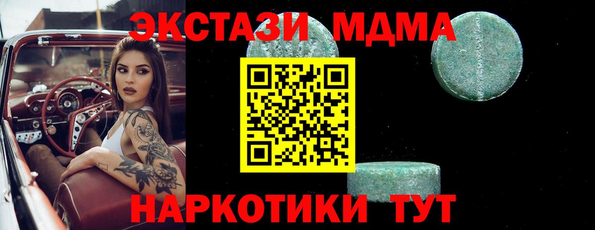 Георгиевск  МДМА crystal  MDMA  Вход с VPN  МДМА кристаллы 