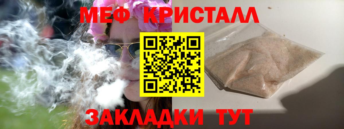 МЕФ  Мефедрон мяу мяу  Мефедрон кристаллы  Вход с VPN  МЯУ-МЯУ  купить наркоту  Георгиевск 