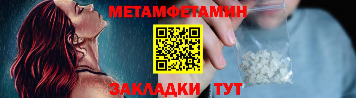 МЕТАМФЕТАМИН  Первитин Methamphetamine  Вход с VPN  Георгиевск  Первитин Methamphetamine 