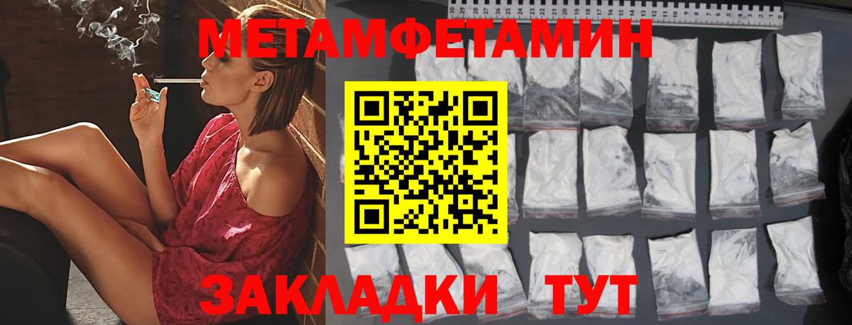 Метамфетамин Декстрометамфетамин 99.9% Георгиевск