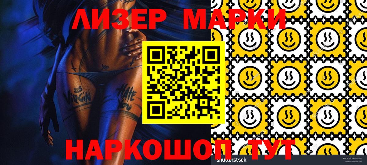 Марки 25I-NBOMe 1500мкг  Вход с VPN  Георгиевск 