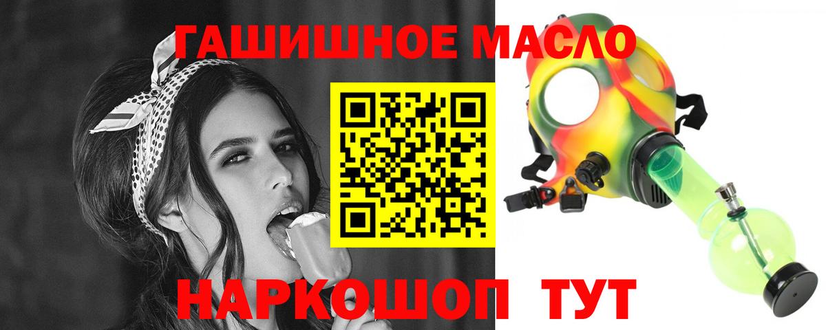Дистиллят ТГК гашишное масло  Вход с VPN  что такое   Георгиевск 