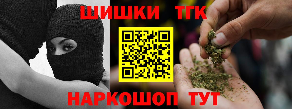 Бутират Георгиевск